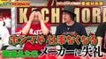 「間違えたらメーカーに失礼」出演者が冷や汗ダラダラなロゴ当てクイズに正解できるか