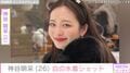 「ミス東大を脱がせたら…」神谷明采の水着ショットに反響「輝く白い肌がまぶしすぎます」
