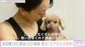 浅田舞&真央姉妹、19年間ともに過ごした愛犬・エアロが天国へ「エアロSmileは永遠に」