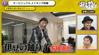 声優と夜あそび 2020 金【関智一×森久保祥太郎】特別編 #2