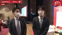 【映像】豊島九段＆菅井八段の仲良しトーク