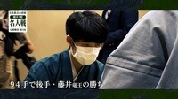 【映像】最年少“藤井聡太名人”が誕生した前期の名人戦七番勝負 ハイライト