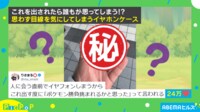 【映像】ポケモン勝負を挑まれそうなイヤホンケースとは