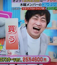 石田明(NON STYLE)『爆買い!!!』