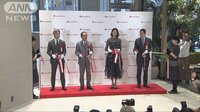 経済ニュース - 若い世代狙い…　日本橋で老舗百貨店の競争激化 | 動画視聴はAbemaビデオ(AbemaTV)