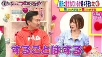 フリーの期間中も男女関係が