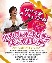 AMEMIYA『麻耶ちゃん吟さん、プチ結婚式おめでとう‼️』