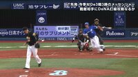 【プロ野球】横浜DeNAベイスターズ - 6月 - 「残念、そこはメッセンジャー」中川のピッチャー強襲を、イチローばりのバックハンド・キャッチ | 動画視聴はAbemaビデオ(AbemaTV)