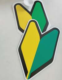 細川直美『やっと』