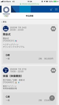 高橋真麻『落選』