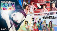 KEYTALK・LiSA・でんぱ組 独占生中継 in ROCK FRIENDS | AbemaTV