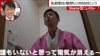 Abema的ニュースショー【日曜ひる12時～生放送】 ...