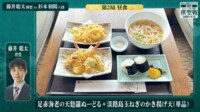 【映像】藤井聡太棋聖、杉本和陽六段が選んだ昼食メニュー