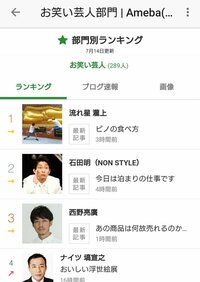 流れ星 瀧上『遂に！』