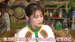 井上咲楽、極寒のヒマラヤロケは体力的にOKも…躊躇する理由とは？