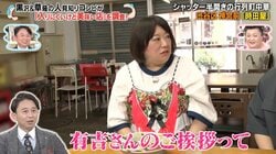 森三中・黒沢、有吉の“挨拶”モノマネ披露しマツコ絶賛「よく見てるね…！」