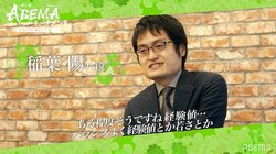 不屈の戦いをもう一度 稲葉陽八段「経験値、若さ、バランスを組み合わせる」ドラフト戦略／将棋・ABEMAトーナメント