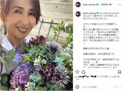 工藤静香の“美脚”際立つカジュアルコーデ披露にファン絶賛「めちゃくちゃ素敵」「センスの良さが爆発」