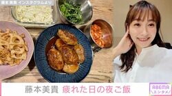 3児の母・藤本美貴、疲れた日の夜ご飯に共感の声「見栄え重視ではなく庶民的なご飯」「私も同じ状況でした」