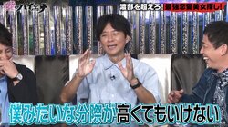 アンジャッシュ渡部の「結婚式スピーチVTR」の値段にニューヨークら驚愕「安い安い安いっ！」