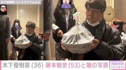 木下優樹菜さん、元夫・藤本敏史に手作りカレーを差し入れ 娘との2ショットも公開