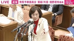 共産議員「え？ 一言、一言、一言お願いします。一言、一言お願いします。お願いします」委員長が「時間切れ」指摘も止まらず「ダメだよ！」とヤジも …教員不足問題めぐり国会騒然