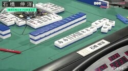 雪辱の石橋伸洋、役満・小四喜で初戦トップ　役満放銃2回の悪夢も払拭／麻雀・RTDトーナメント2019　グループD