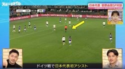 鎌田大地が“邪魔”だった！？ サッカー日本代表のヤンチャ男・菅原由勢がぶっちゃけ発言！ 強引なドリブル突破でドイツ代表DFをブチ抜いた瞬間