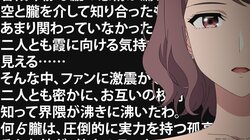 Makuwa-sensei (CV. Mikako Komatsu) is a Secret Manga Otaku… Anime 'Witch Watch' Episode 5 Synopsis & Preview Stills Released
