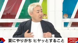 Tシャツを着て歩いていたら→「熱が全部胸元に来る」…フット岩尾望が経験した夏の“Tシャツデザインの罠”
