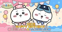 『ちいかわぽけっと』誕生日記念キャンペーンを開催！5月1日（木）24時間限定のログインボーナスも