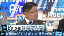 乙武氏「電子マネーを否定した鳥越氏の発言は残念だった」消費増税で社会のキャッシュレス化は進むか