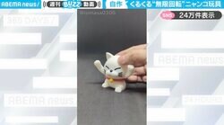 「めっちゃ欲しい！」自作の“くるくる”回る猫のおもちゃに「重力だけで回り落ちるのが凄い！」「ずっと触っちゃうやつだ」と反響