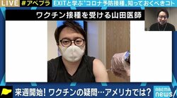 「できるだけ多くの方に薦めなければならないと思う」ワクチン接種した在米日本人医師に聞く