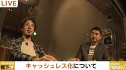 橋下氏「銀行が潰れるかもしれないが、法定通貨の電子化は喫緊の課題だ」