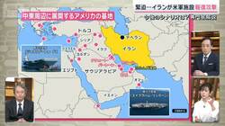 なぜいま？狙いは？今後のシナリオは？アメリカのイラン攻撃　専門家が解説