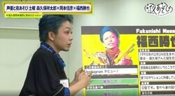 "A bag came out of the bag!" Shotaro Morikubo & Nobuhiko Okamoto go all out in commenting on Masaya Fukunishi's "too gyaru" private life.