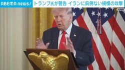 トランプ氏が警告 イランに前例ない規模の攻撃