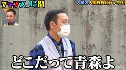 千鳥大悟が“友達の作り方”をアドバイス！名言爆誕にノブ「歌詞やん！」「渋っ」