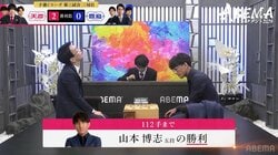 「こんな夢のようなことが…」蘇る藤井＆羽生撃破の衝撃！？山本博志五段、今度は“竜王・名人経験者”の豊島将之九段に勝利！／将棋・ABEMAトーナメント2024