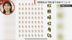 “偽へそシール”が中国で大ブーム！「10㎝上げると脚が長く、スリムに見える」SNSではへそ動画が乱立中