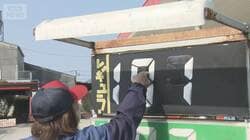 「20円値上げ」「ナフサ」も不足し医療への影響懸念 イラン情勢悪化 ガソリン“高騰”