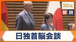 日独首脳会談　次期戦闘機の共同開発にドイツも参画か　日本への影響は？
