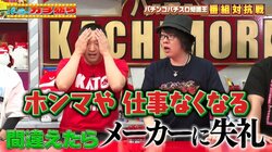 「間違えたらメーカーに失礼」出演者が冷や汗ダラダラなロゴ当てクイズに正解できるか