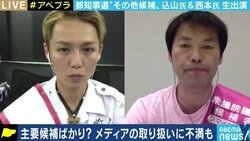 スーパークレイジー君&マック赤坂の後継者「支援者は必ずいる」…“報じられない候補者たち”に学ぶ選挙のあり方