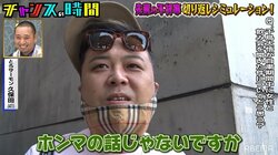 千鳥大悟が自粛期間に女性と飲んでいたら…とろサーモン久保田の“不祥事シミュレーション”がリアルすぎ