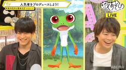 浪川大輔＆石川界人が水族館のキャラをプロデュース！ピュアさにメロメロも…まさかの裏切り【声優と夜あそび】