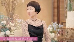 木村カエラ、夫・永山瑛太との共通点にサバンナ高橋「レベルが違う！」と驚き『私たち結婚しました 5』第5話