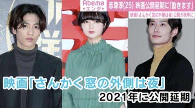 志尊淳、出演映画の公開延期を受けメッセージ「志尊、動きます」 1枚目