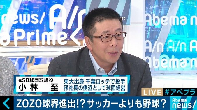 企業にも球界にも大きなメリット　ZOZO前澤氏の球界進出発言を元ソフトバンクホークス取締役と元ライブドア球団GMが斬る 15枚目